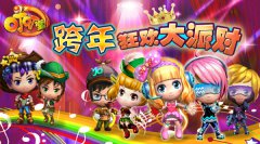 《叮叮堂》跨年狂欢大派对