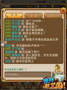 称霸时期不再无助《放开那三国》社交系统
