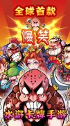 1314跨年夜 《梁山小伙伴》水浒情侣盘点