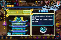 扫平妖魔修正果 《逆天仙魔录》宠魂塔玩法大揭
