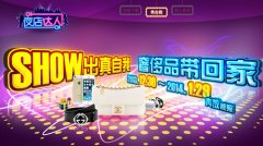 报告老板！《夜店达人》又在送奢侈品啦