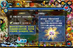 送贺卡放烟花进化坐骑 《逆天仙魔录》元旦活动