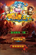 土豪一掷千金 卡牌《隋唐天下》天塔玩法揭秘