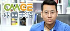 CMGE中国手游CEO肖健荣获2013游戏产业十大影响力人