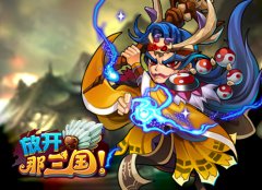 《放开那三国》详解世界BOSS系统