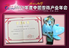 2013中国游戏产业年会落幕 JJ比赛斩获十大运营平
