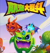 我还会回来的，《萌宠大乱斗》测试结束盘点