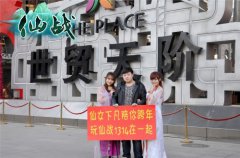 暖床佳品温情上市《仙战》1314在一起