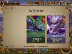 三国名将云集 《乱世之刃2》名将系统玩法解析