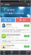 武侠再战巅峰 《寻侠OL》登陆QQ应用宝