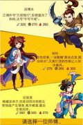 武侠巨作《天天闯江湖》 试玩测评