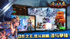 《冰火王座》10日首测精彩前瞻 激活码开抢