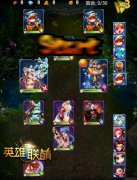 感动联萌 《英雄联萌》150关平民攻略