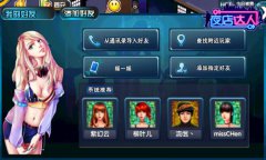 约泡宝典 《夜店达人》美女攻略秘籍