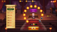 除妖魔得修行 《囧西游》境界获取方式详解