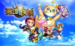 一撸香天下 《英雄联萌》符文系统
