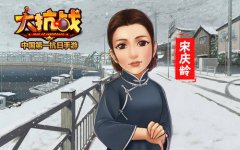 宋庆龄登场《大抗战》演绎巾帼抗日传奇