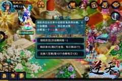 腊八节福利大放送 《逆天仙魔录》召唤老玩家回