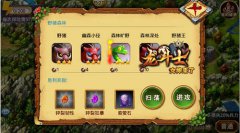 《龙斗士：女神来了》森林旷野三星通关秘籍