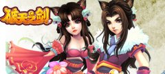 梦入洪荒 《破天之剑》RPG剧情系统大揭秘