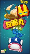 豆泥丸原画征集结束 全新豆泥丸形象来袭