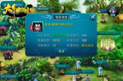 逆袭高帅富 《大仙饶命》助你大战二郎神