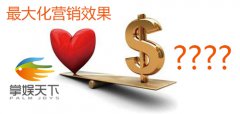 掌娱天下谈手游营销 精准细化是关键