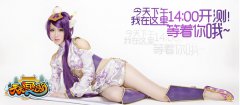 《天天闯江湖》今日内测，“小杨幂”爆私房照