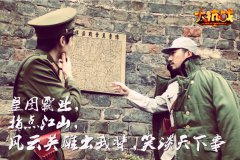 《大抗战》杀鬼子内测 国共系列电影杀青