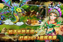 亦真亦幻修仙修魔 《逆天仙魔录》开启浪漫修仙