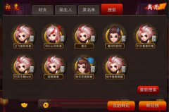 最囧的邂逅 《囧西游》新版呼朋唤友玩法介绍