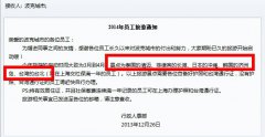 游戏公司福利多 波克城市送员工境外游