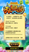  《天天闯江湖》首测人气火爆，新服即将开启！ 