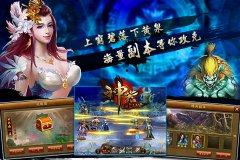  燃情激战 《神器》五大副本即将开撸 