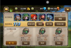 胜者为王 《刀塔传奇》激情竞技场