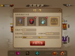 如何快速赚铜钱 《乱世之刃2》赚铜钱攻略