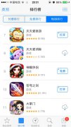 《天天爱西游》ios新服“东皇太一”今日开启！