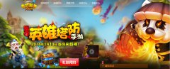 卓越游戏《我的部落》上线首日付费榜第一