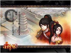 《小师妹》二测火爆 豪华礼包抢空