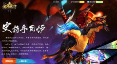《佣兵天下》手游回炉收官 2月22日盛大公测