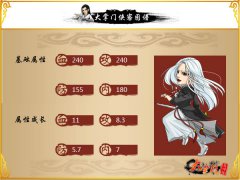 天山侠女降世《大掌门》新弟子白发魔女