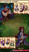  你是否在《天天闯江湖》中与女神擦肩而过呢？ 