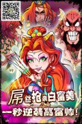 《梁山小伙伴》副本攻略精选 让你过五关斩六将