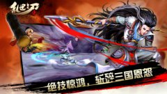 穿越时光再通关 《乱世之刃2》三星通关心得