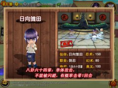 菜鸟的逆袭 《忍者来了OL》新手成长手册发布