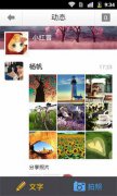 通通电话，打造理想中的社交“动态”
