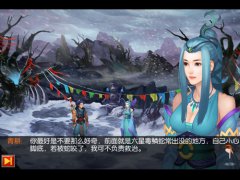 2D品质3D效果 《神仙也疯狂》游戏截图首爆