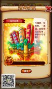 《梁山小伙伴》宝典合成数据攻略