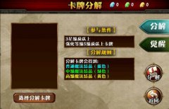 新玩法再来袭 《多塔联盟》卡牌大觉醒