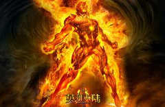 奇幻史诗《英雄大陆》唯美原画赏析